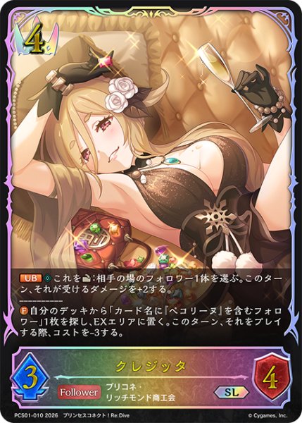 画像1: ★SLプレミアム★クレジッタ[SVE_PSC01-SL10_SL] (1)