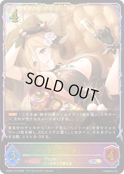 画像1: ★SLプレミアム★クレジッタ[SVE_PSC01-SL10_SL] (1)