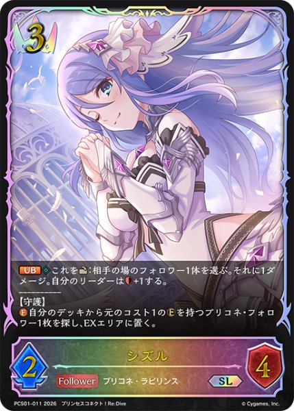 画像1: ★SLプレミアム★シズル[SVE_PSC01-SL11_SL] (1)