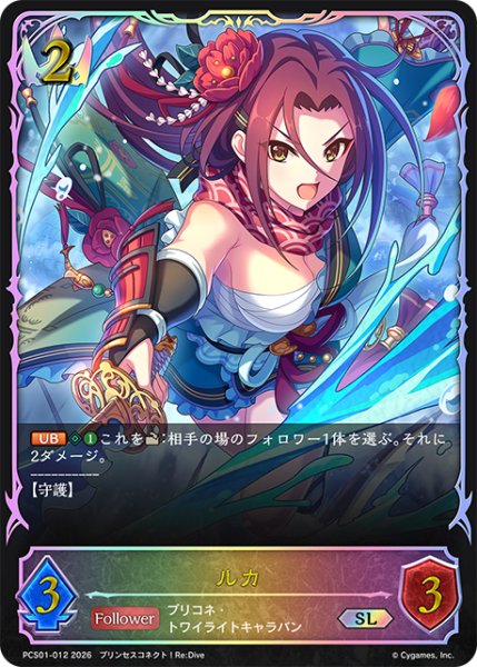 画像1: ★SLプレミアム★ルカ[SVE_PSC01-SL12_SL] (1)