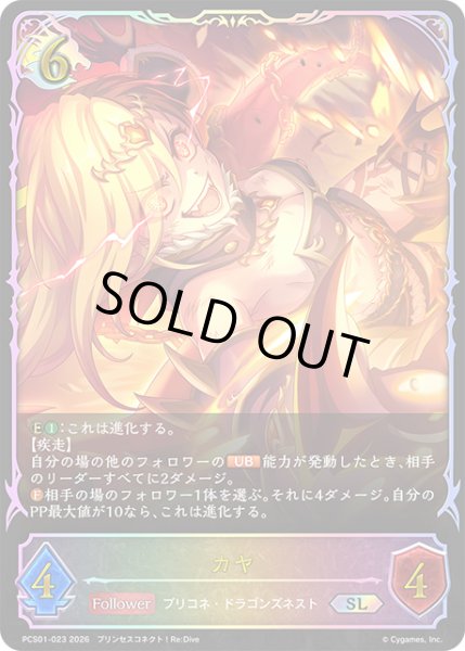 画像1: ★SLプレミアム★カヤ[SVE_PSC01-SL23_SL] (1)