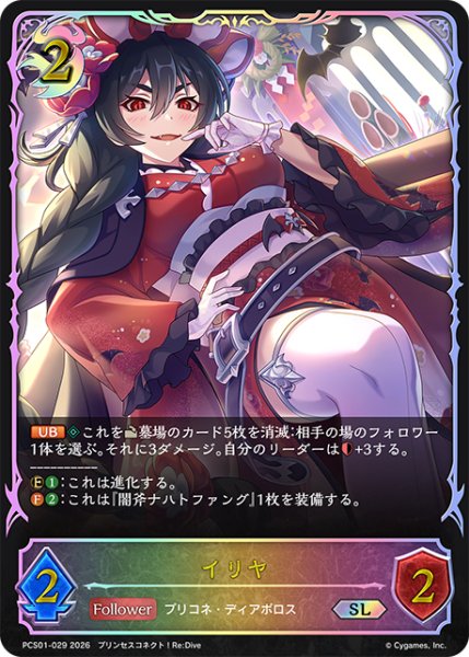 画像1: ★SLプレミアム★イリヤ[SVE_PSC01-SL29_SL] (1)