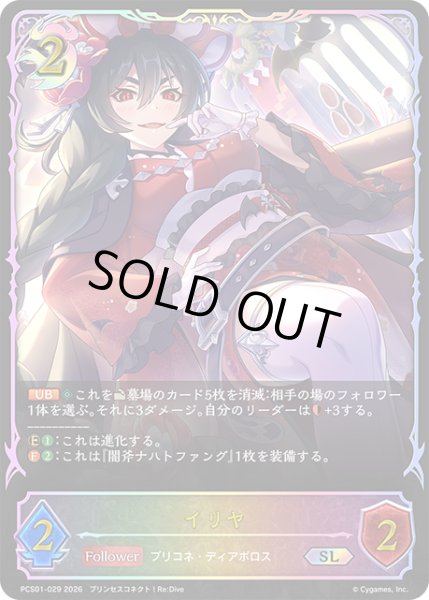 画像1: ★SLプレミアム★イリヤ[SVE_PSC01-SL29_SL] (1)