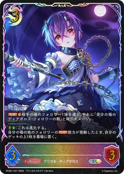 画像1: ★SLプレミアム★シノブ[SVE_PSC01-SL31_SL] (1)