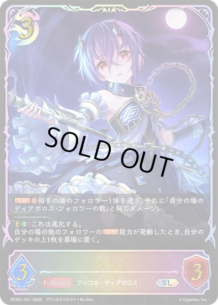 画像1: ★SLプレミアム★シノブ[SVE_PSC01-SL31_SL] (1)