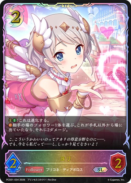 画像1: ★SLプレミアム★ヨリ[SVE_PSC01-SL34_SL] (1)