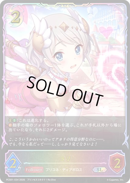 画像1: ★SLプレミアム★ヨリ[SVE_PSC01-SL34_SL] (1)