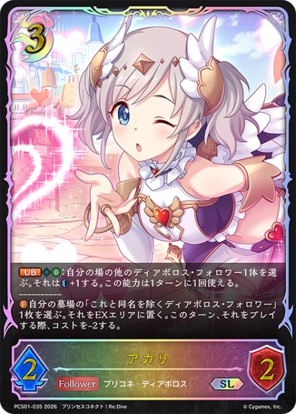 画像1: ★SLプレミアム★アカリ[SVE_PSC01-SL35_SL] (1)