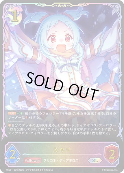 画像1: ★SLプレミアム★ミヤコ[SVE_PSC01-SL36_SL] (1)