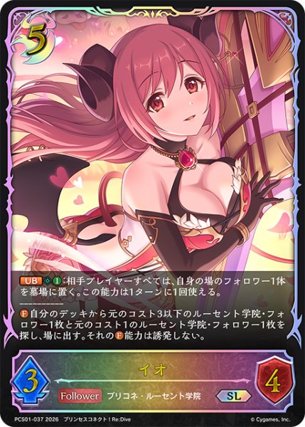 画像1: ★SLプレミアム★イオ[SVE_PSC01-SL37_SL] (1)