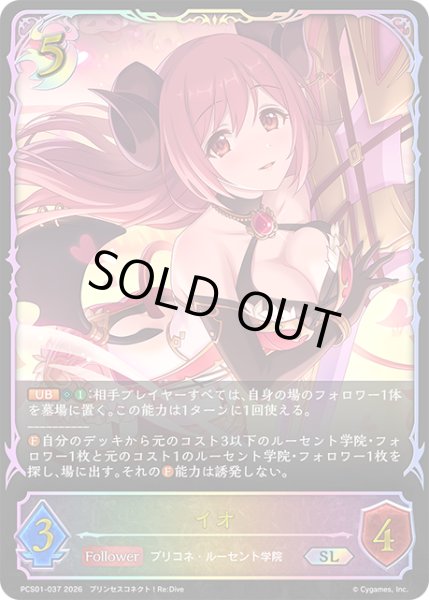 画像1: ★SLプレミアム★イオ[SVE_PSC01-SL37_SL] (1)