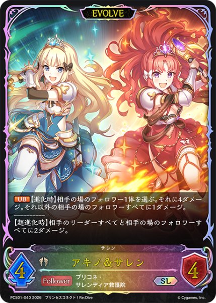 画像1: ★SLプレミアム★【EVOLVE】アキノ＆サレン[SVE_PSC01-SL40_SL] (1)