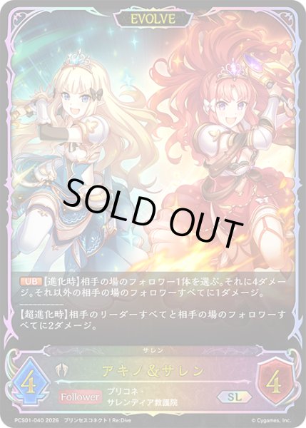 画像1: ★SLプレミアム★【EVOLVE】アキノ＆サレン[SVE_PSC01-SL40_SL] (1)