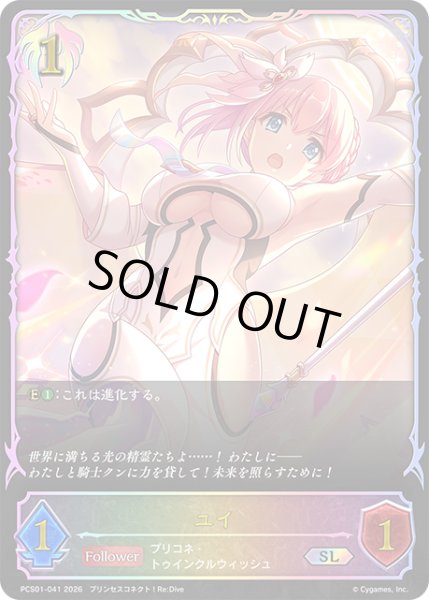 画像1: ★SLプレミアム★ユイ[SVE_PSC01-SL41_SL] (1)