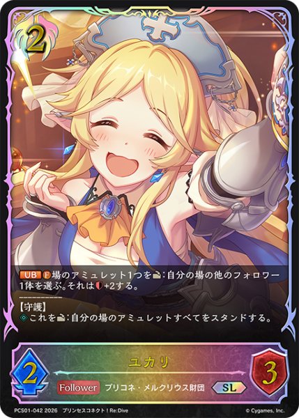 画像1: ★SLプレミアム★ユカリ[SVE_PSC01-SL42_SL] (1)