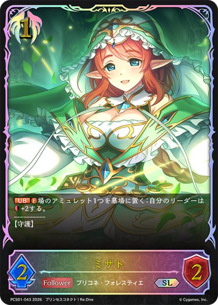 画像1: ★SLプレミアム★ミサト[SVE_PSC01-SL43_SL] (1)