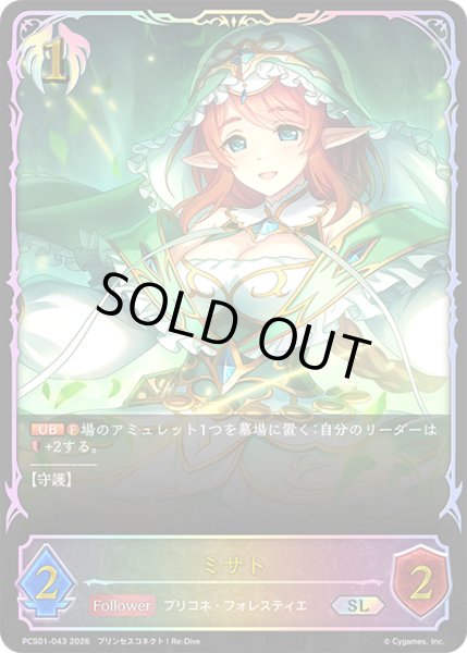 画像1: ★SLプレミアム★ミサト[SVE_PSC01-SL43_SL] (1)