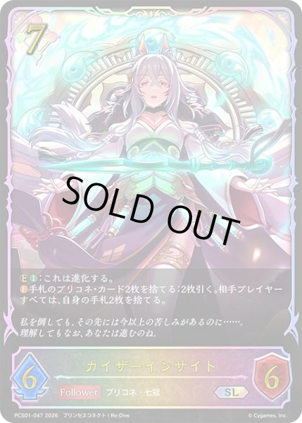 画像1: ★SLプレミアム★カイザーインサイト[SVE_PSC01-SL47_SL] (1)