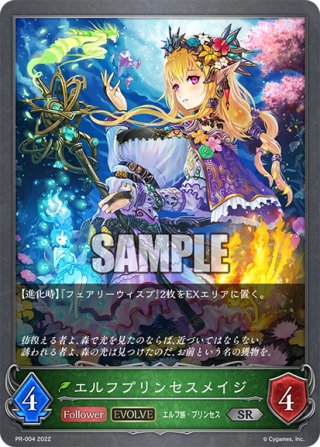 ☆PR版プレミアム☆【EVOLVE】マドロスエルフ[SVE_PR-484PR