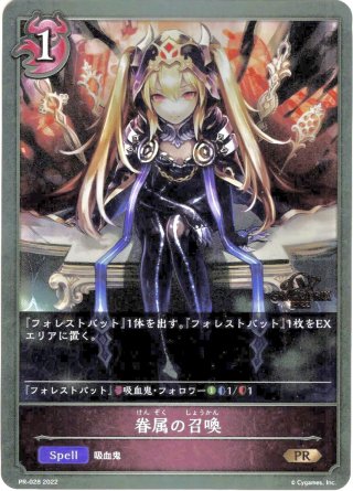 次元の超越　PR PR 次元の超越(CS 2024 箔押し入り) 買取 | [PR-301]〜[PR-400