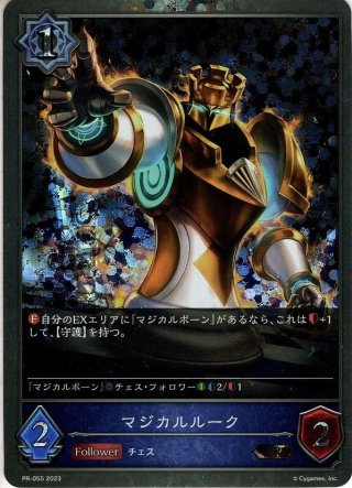 Amazon.co.jp: シャドウバース エボルヴ BP03-LD02 境界を超えし