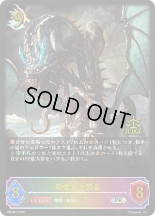 次元の超越(GP)【PR】{PR-029}
