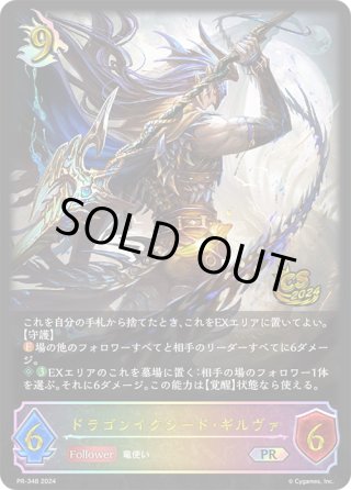 【新品・未使用】 プレミアム加工 シャドウバースエボルヴ プロモPRセット EVENT | Shadowverse EVOLVE（シャドウバース エボルヴ）公式サイト