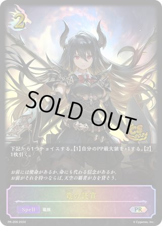 シャドウバースエボルヴ PRカード - マスターズスクウェア通販