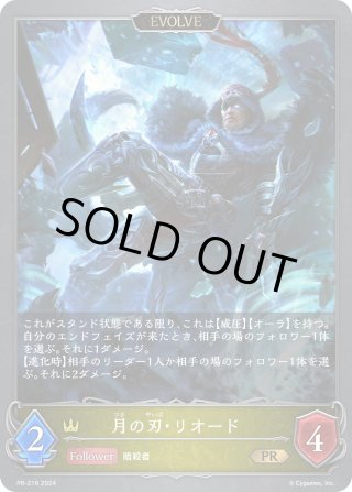 シャドウバースエボルヴ PRカード - マスターズスクウェア通販