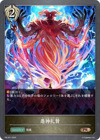 PR ヴァンガード 神鷹 一拍子 神鷹一拍子【BR】{CP03-124} - カードラッシュ シャドウバース
