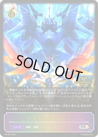 シャドウバースエボルヴ PRカード - マスターズスクウェア通販