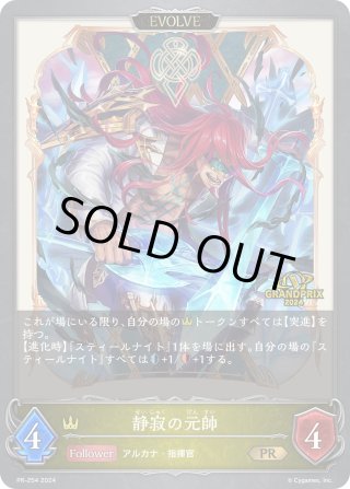 シャドウバース エボルヴ/PR/スペル/「Shadowverse EVOLVE