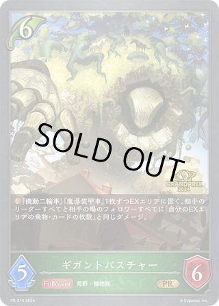 シャドウバースエボルヴ PRカード - マスターズスクウェア通販