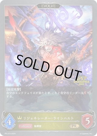 シャドウバースエボルヴ PRカード - マスターズスクウェア通販