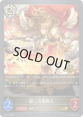 シャドウバースエボルヴ PRカード - マスターズスクウェア通販