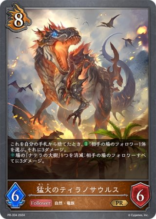 絆の竜剣士・アイラ / 絆の覇竜 曇っ PR 各3