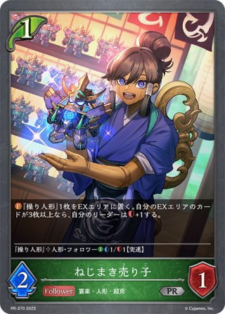 シャドウバースエボルヴ PRカード - マスターズスクウェア通販