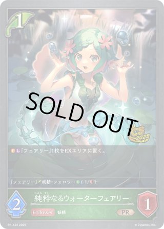 状態B】マドロスエルフ[EVOLVE]PR/【エルフ】《PR-484》 PR-484 販売