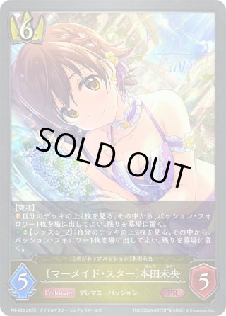 シャドウバースエボルヴ PRカード - マスターズスクウェア通販ブシロード店