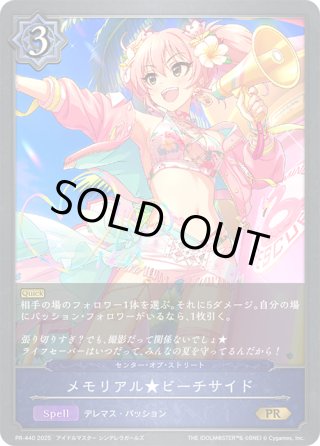 シャドウバースエボルヴ PRカード - マスターズスクウェア通販ブシロード店