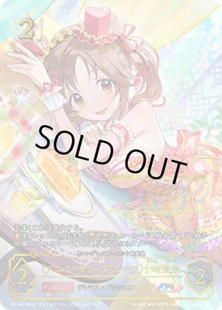 シャドウバースエボルヴ PRカード - マスターズスクウェア通販ブシロード店