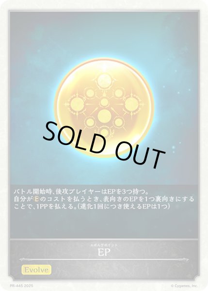 画像1: ★PR版プレミアム★EP[SVE_PR-445PR] (1)