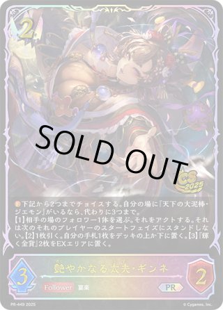 シャドウバースエボルヴ PRカード - マスターズスクウェア通販ブシロード店