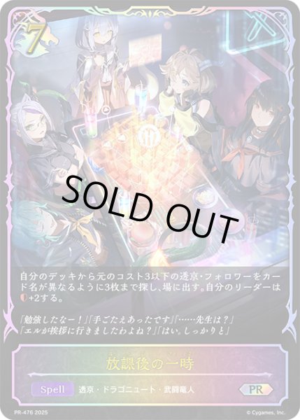 画像1: ★PR版プレミアム★放課後の一時[SVE_PR-476PR] (1)