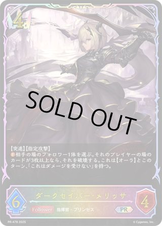 シャドウバースエボルヴ PRカード - マスターズスクウェア通販ブシロード店