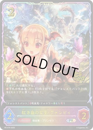 シャドウバースエボルヴ PRカード - マスターズスクウェア通販ブシロード店