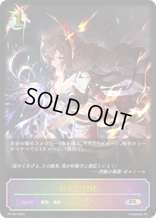 シャドウバースエボルヴ PRカード - マスターズスクウェア通販