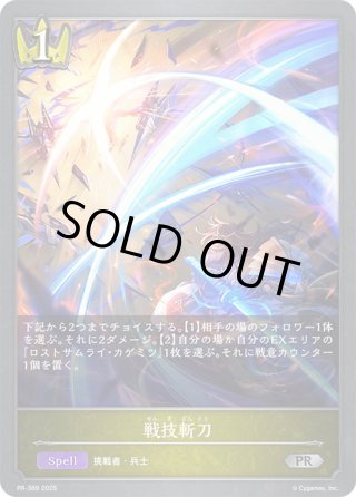 シャドウバース エボルヴ PRカード スペシャルウィーク スペシャルウィーク(PR/シリアル)(PR-350) | プロモ | ドラゴン