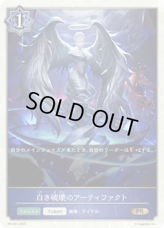 シャドウバースエボルヴ PRカード - マスターズスクウェア通販
