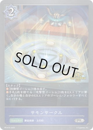 シャドウバースエボルヴ PRカード - マスターズスクウェア通販